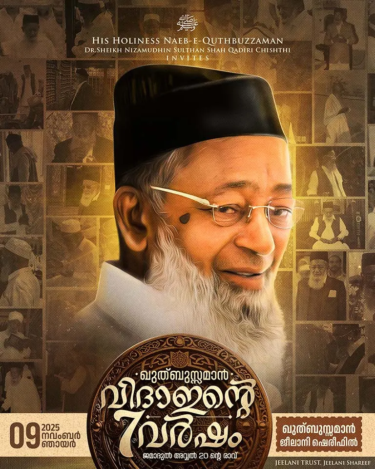 Mahan Visqwal day Poster - November 2025 